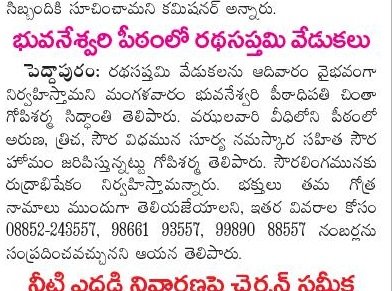 Jyothi News
