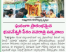 Andhara Jyothi News