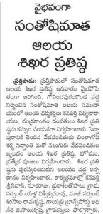  Telugu Astrology Paper News