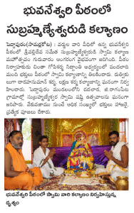  Telugu Astrology Paper News