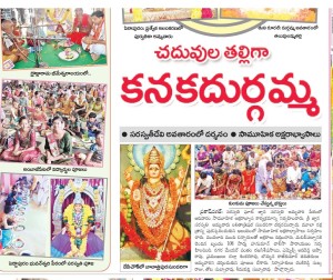 Telugu Astrology Paper News