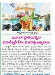  Telugu Astrology Paper News
