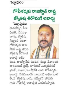  Telugu Astrology Paper News