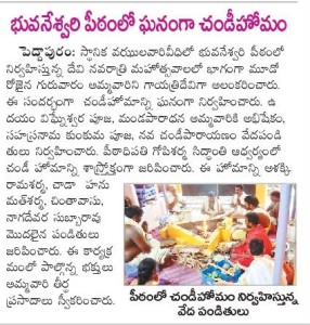  Telugu Astrology Paper News