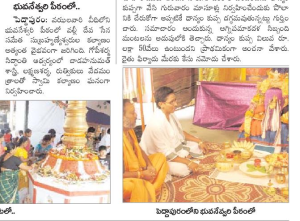  Telugu Astrology Paper News