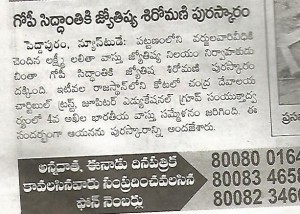  Telugu Astrology Paper News