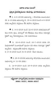 ప్రకృతి వైపరిత్యాలు 