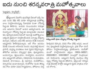  Telugu Astrology Paper News