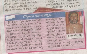  Telugu Astrology Paper News