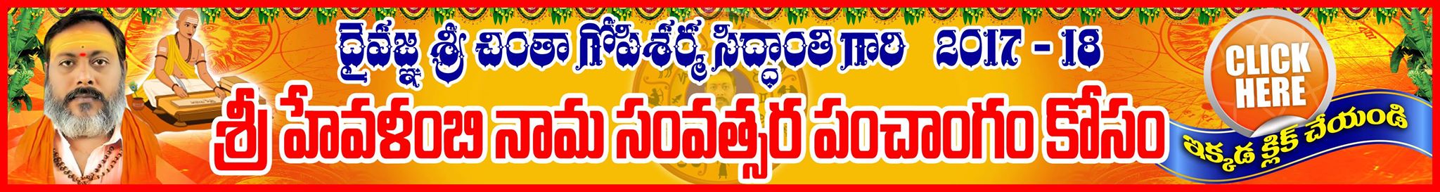 2016panchangamraj 2016panchangamraj